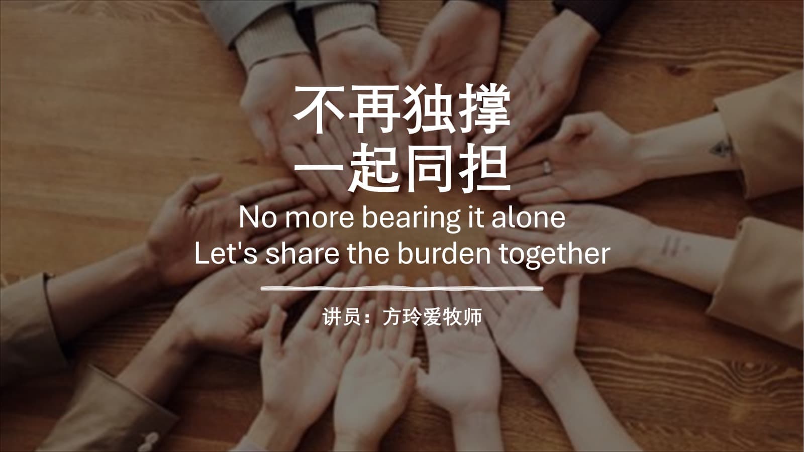 Sunday Service on March 22, 2026